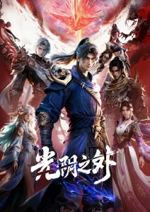 灶王爷实习生 民俗喜剧动漫在线观看