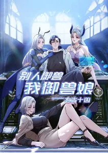 深海邮差 深海冒险动漫全集在线观看